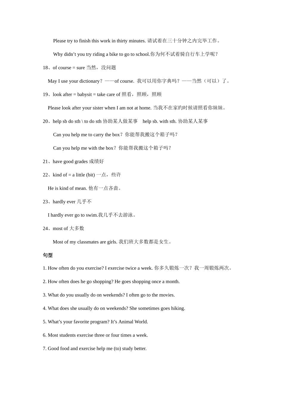 2025年初二上英语期中复习知识点_第3页