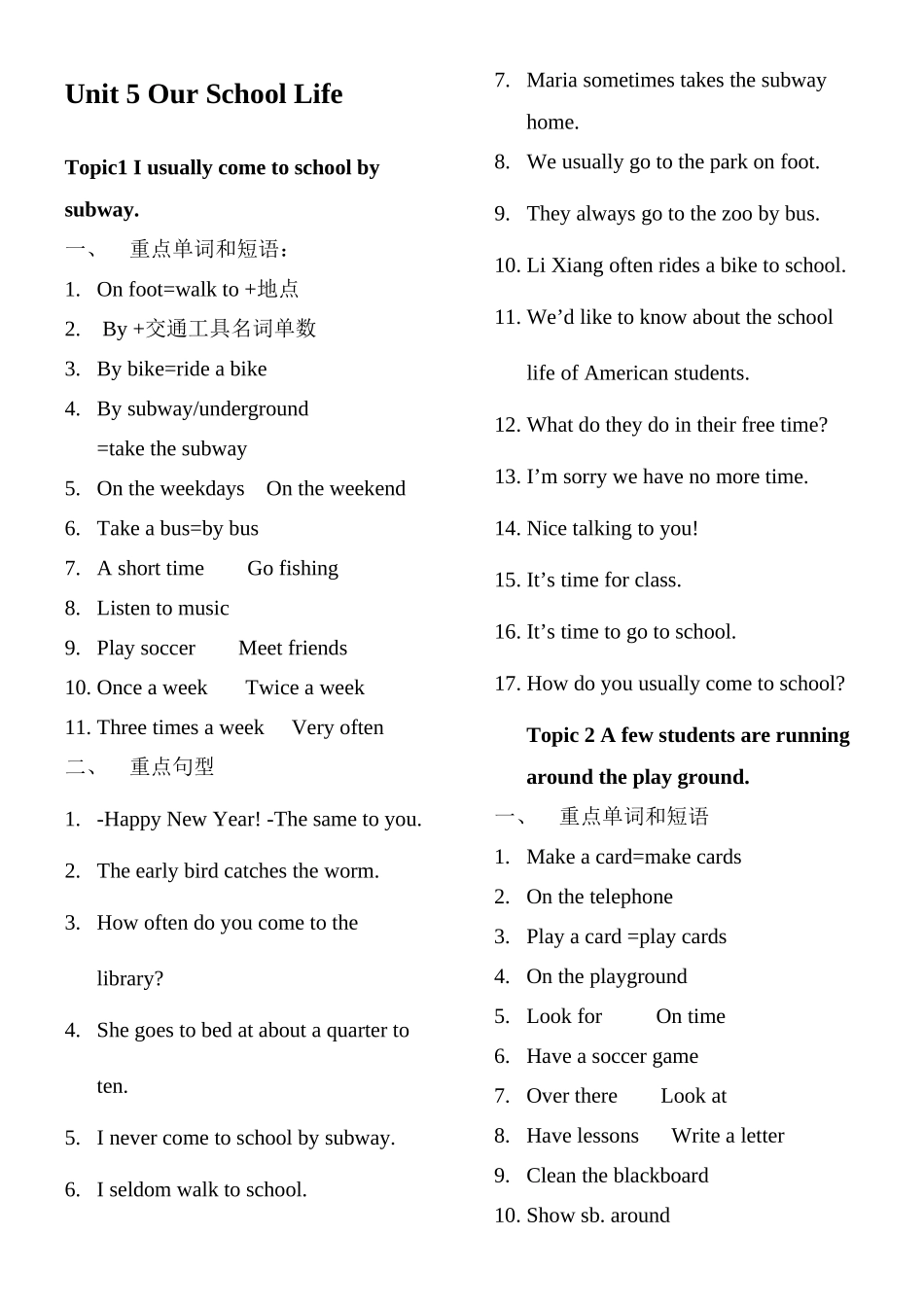 2025年七年级下册五六单元重点短语和句型归纳教学内容_第2页