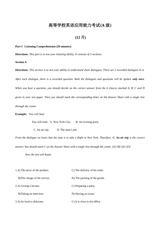 2025年高等学校英语应用能力考试A级含答案详解