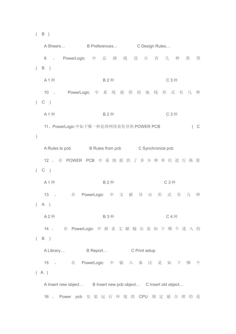 2025年PCB板工程师中级考试试题_第2页