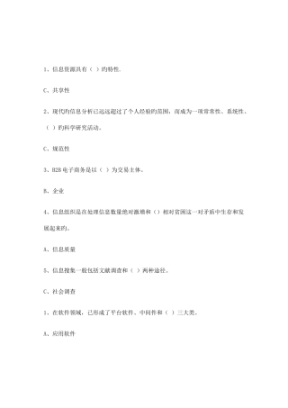 2025年信息化能力建设继续教育最全面考题答案
