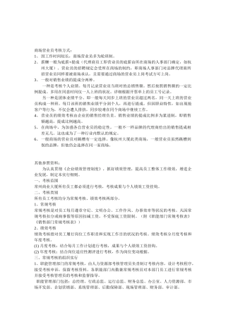 2025年商场营业员考核