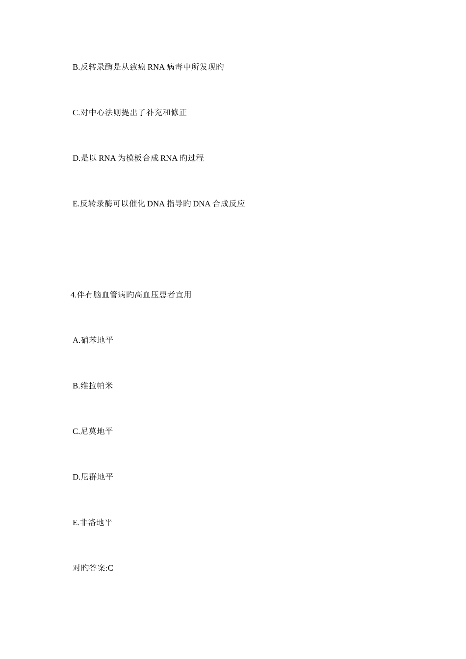 2025年宁夏省下半年公卫助理医师劳动卫生与职业病学试题_第3页