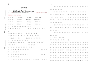 2025年陕西省普通高校职业教育单独招生考试语文试题模拟卷含答案