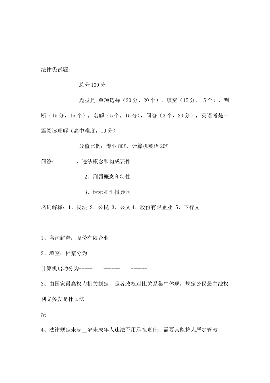 2025年银行会计学技巧归纳_第3页