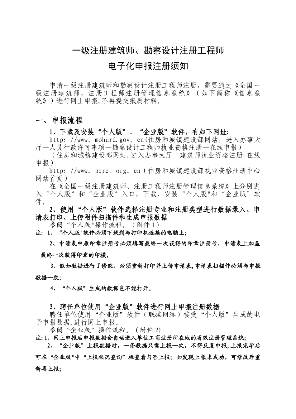 2025年一级注册建筑师勘察设计注册工程师_第1页
