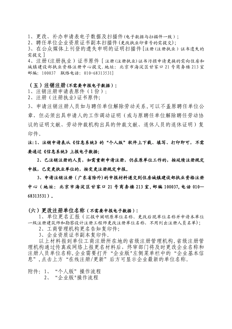 2025年一级注册建筑师勘察设计注册工程师_第3页
