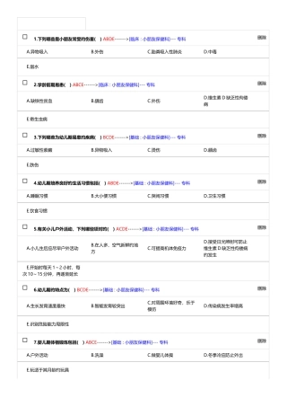 2025年儿科规培题库X