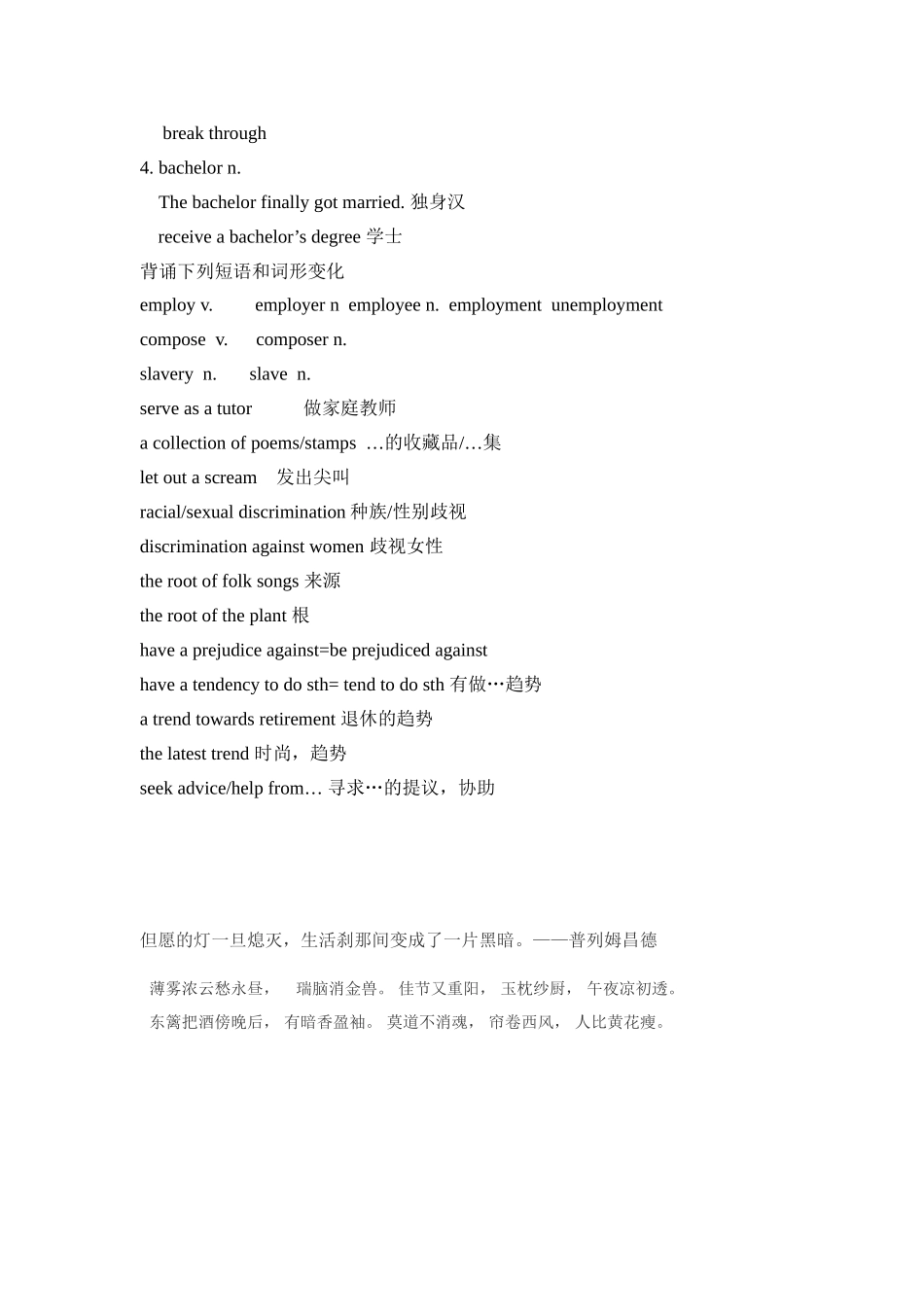 2025年高二英语下学期知识点检测_第2页