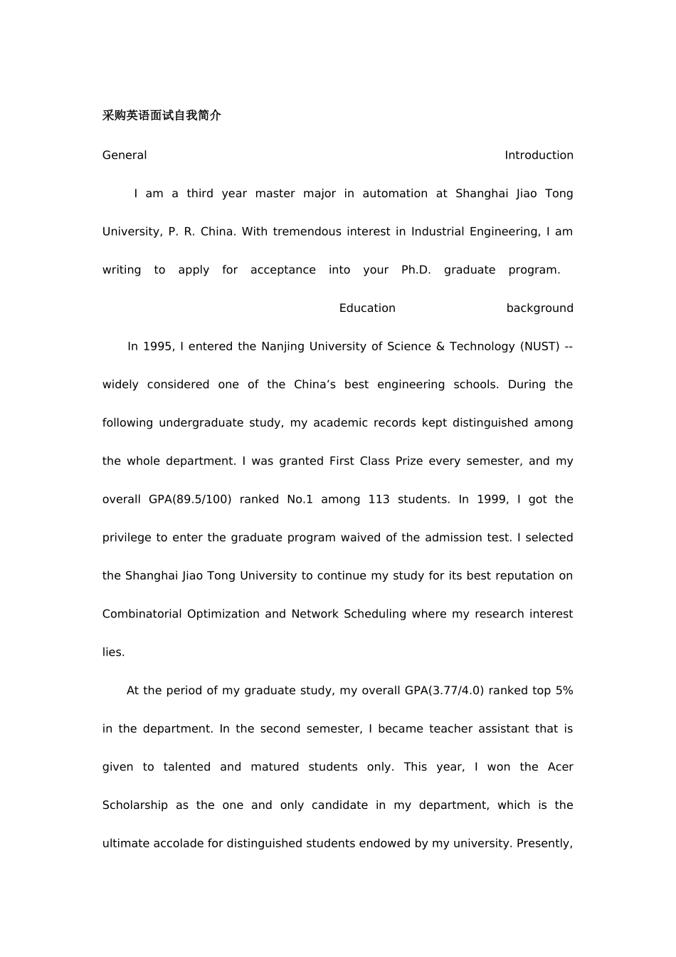 2025年采购英语面试自我介绍_第1页