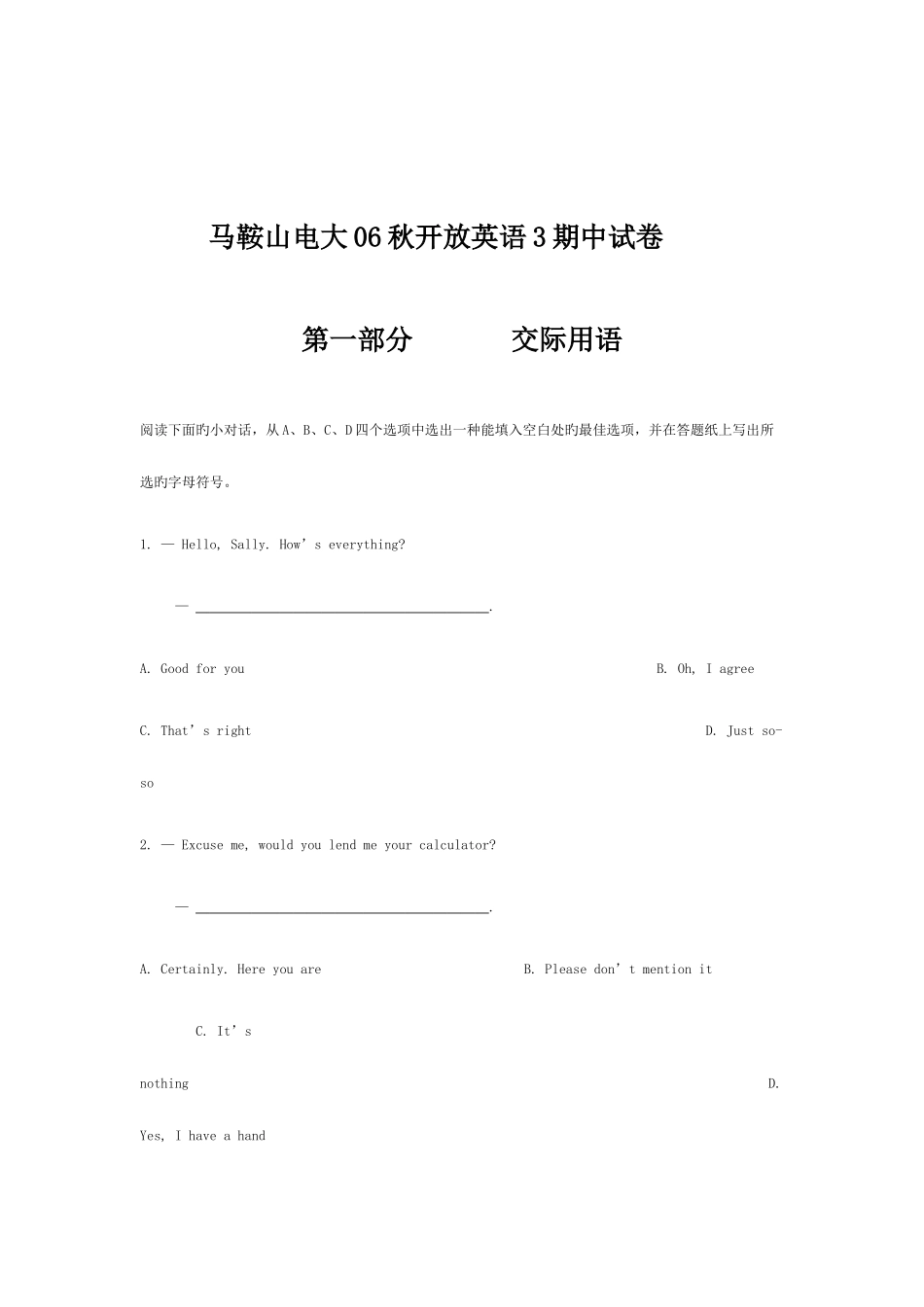 2025年马鞍山电大秋开放英语期中试卷_第1页