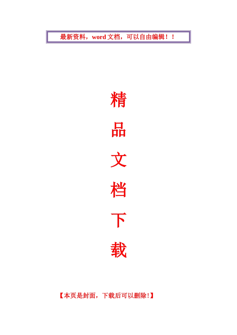 2025年内蒙古包头市高中招生考试物理试题及答案_第1页