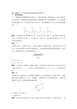 2025年高考物理第一轮知识点复习测试