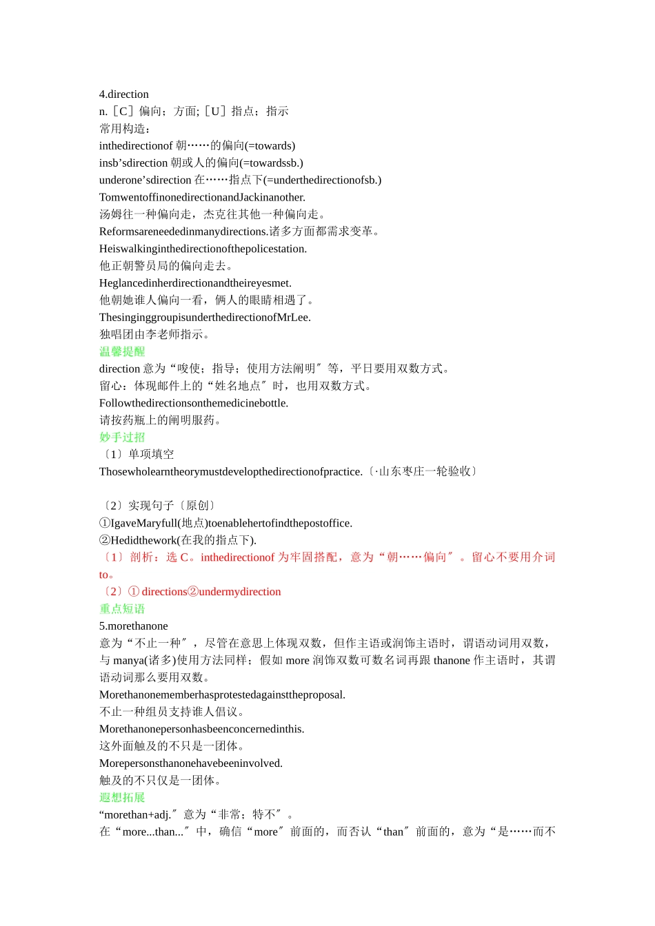 2025年Englisharoundtheworld知识点复习学案_第3页