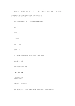 2025年初级检验师考试模拟试卷