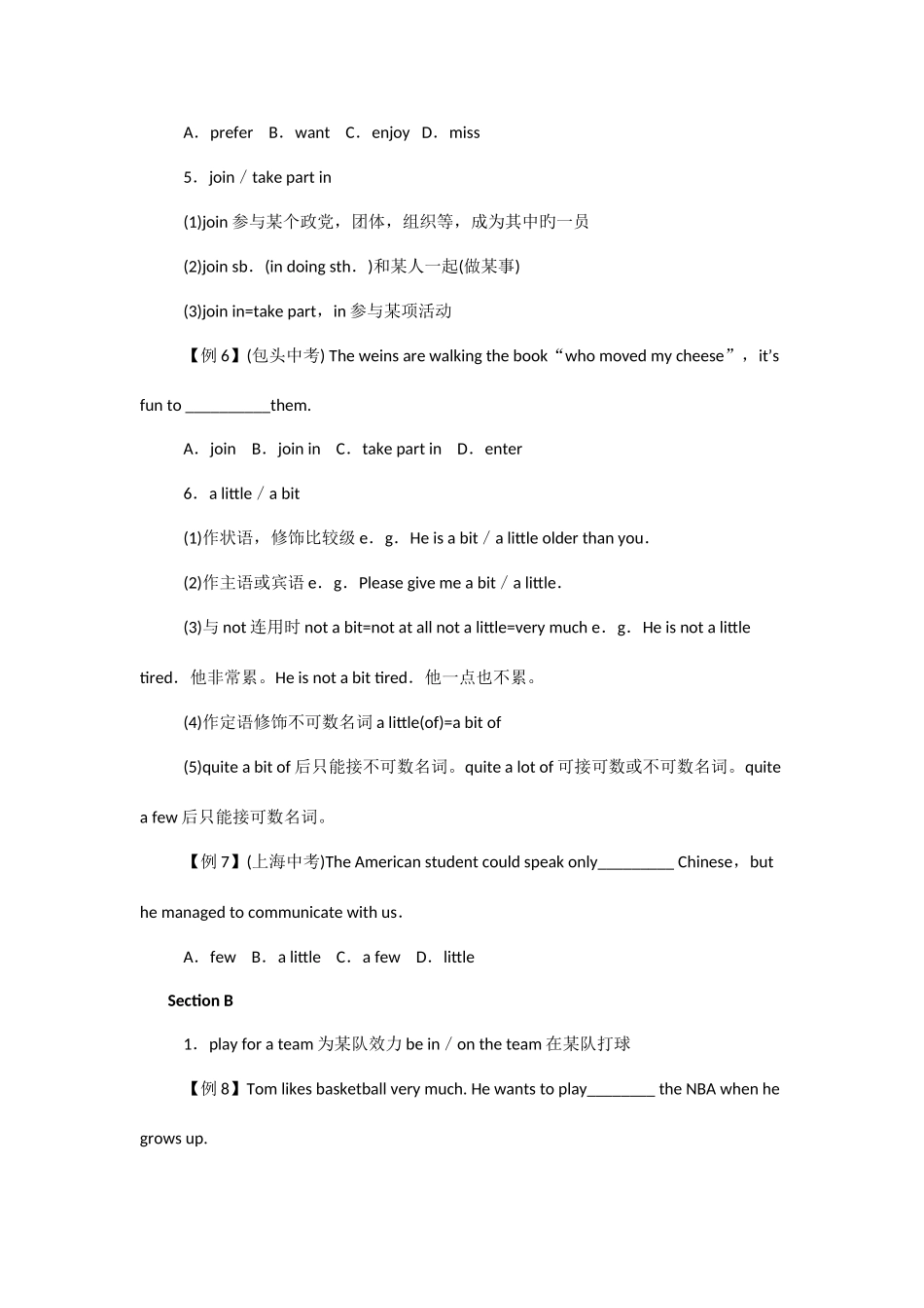 2025年初中英语仁爱版八年级上册知识点重点归纳与习题精炼_第3页