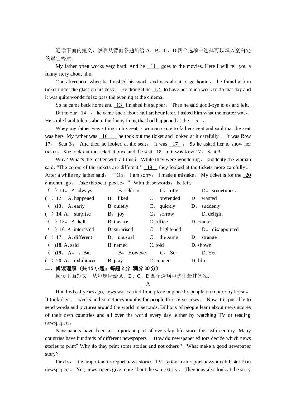 2025年初中英语教师笔试试题及答案_第2页