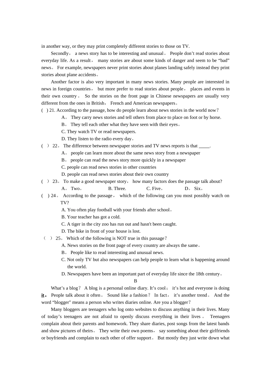 2025年初中英语教师笔试试题及答案_第3页