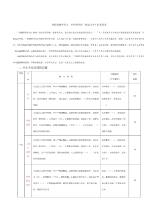 2025年全日制自考大专
