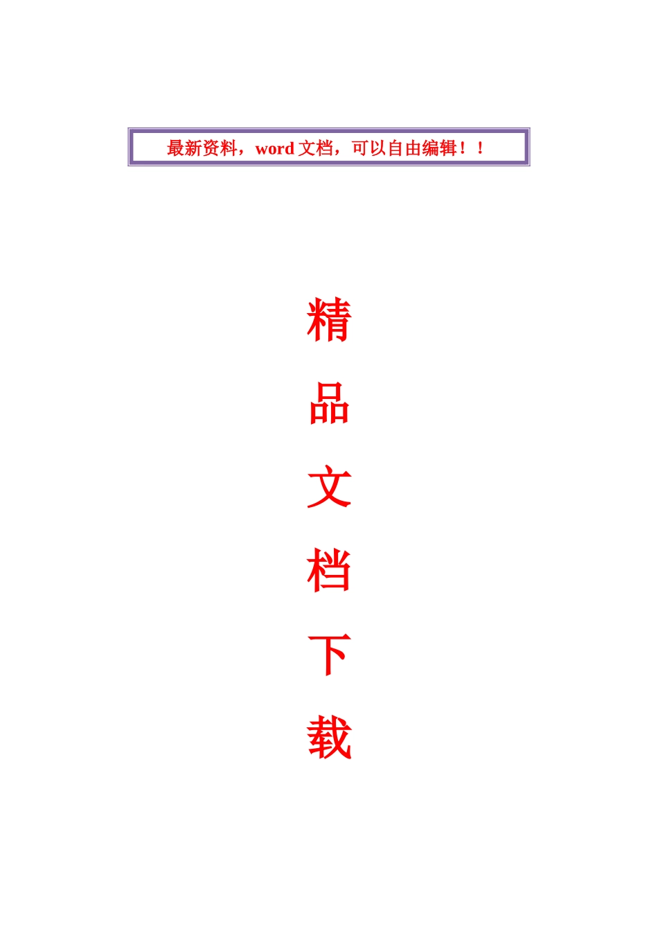 2025年全国1月高等教育自学考试外经贸经营与管理试题课程代码_第1页