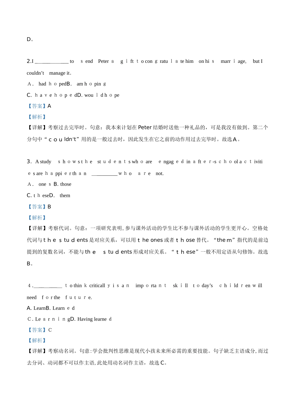 2025年高考真题天津高考英语试卷解析版_第2页