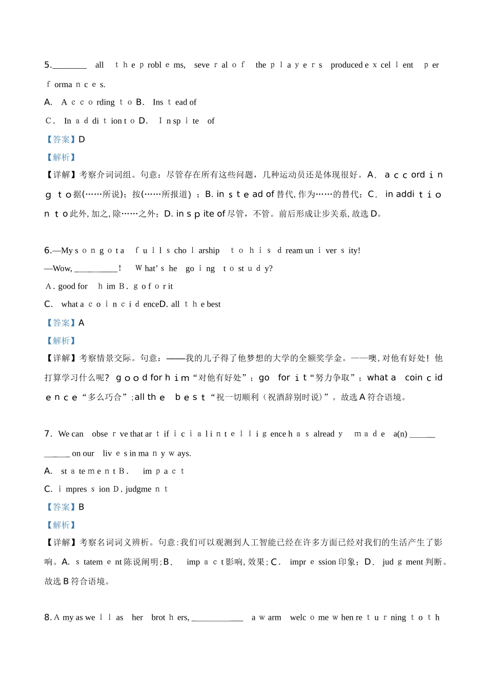 2025年高考真题天津高考英语试卷解析版_第3页