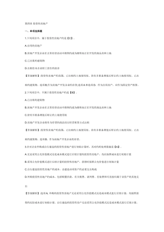 2025年初级会计职称考试初级会计实务模拟测试题及答案