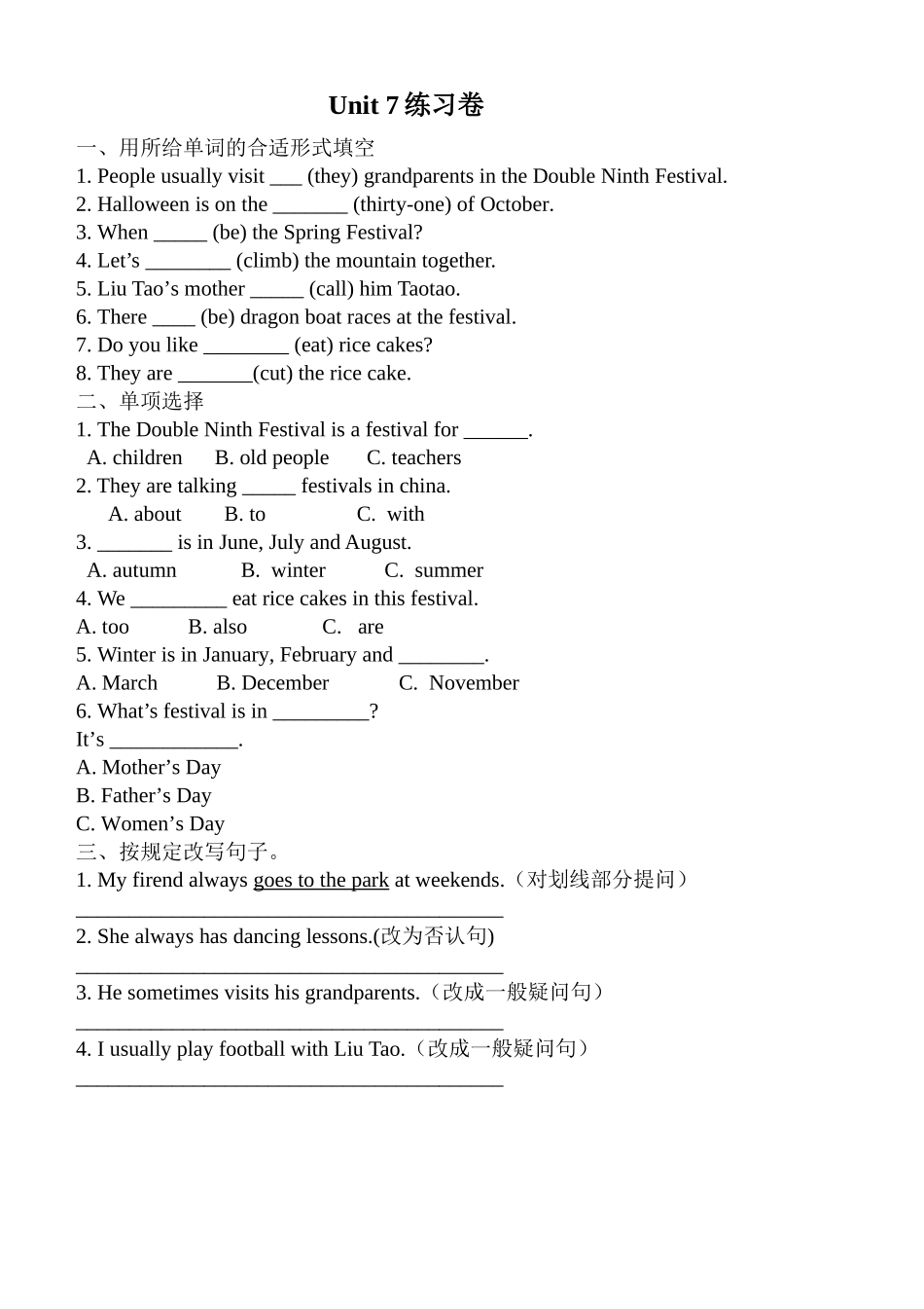 2025年5BU7知识归纳_第2页