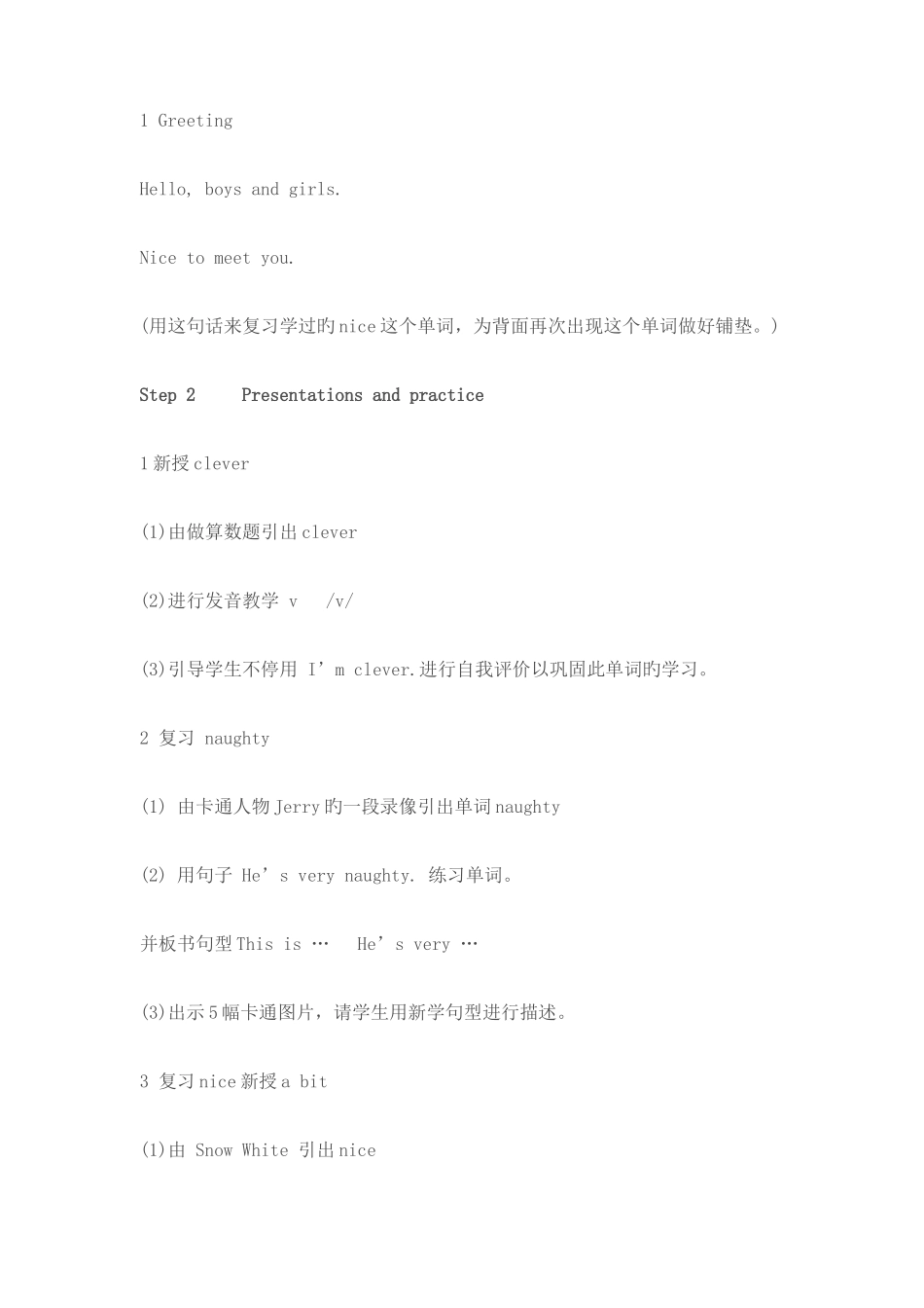 2025年外研版英语一年级起点三年级下册全册教案_第3页