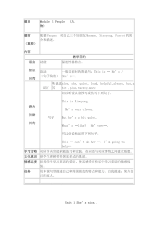 2025年外研版英语一年级起点三年级下册全册教案