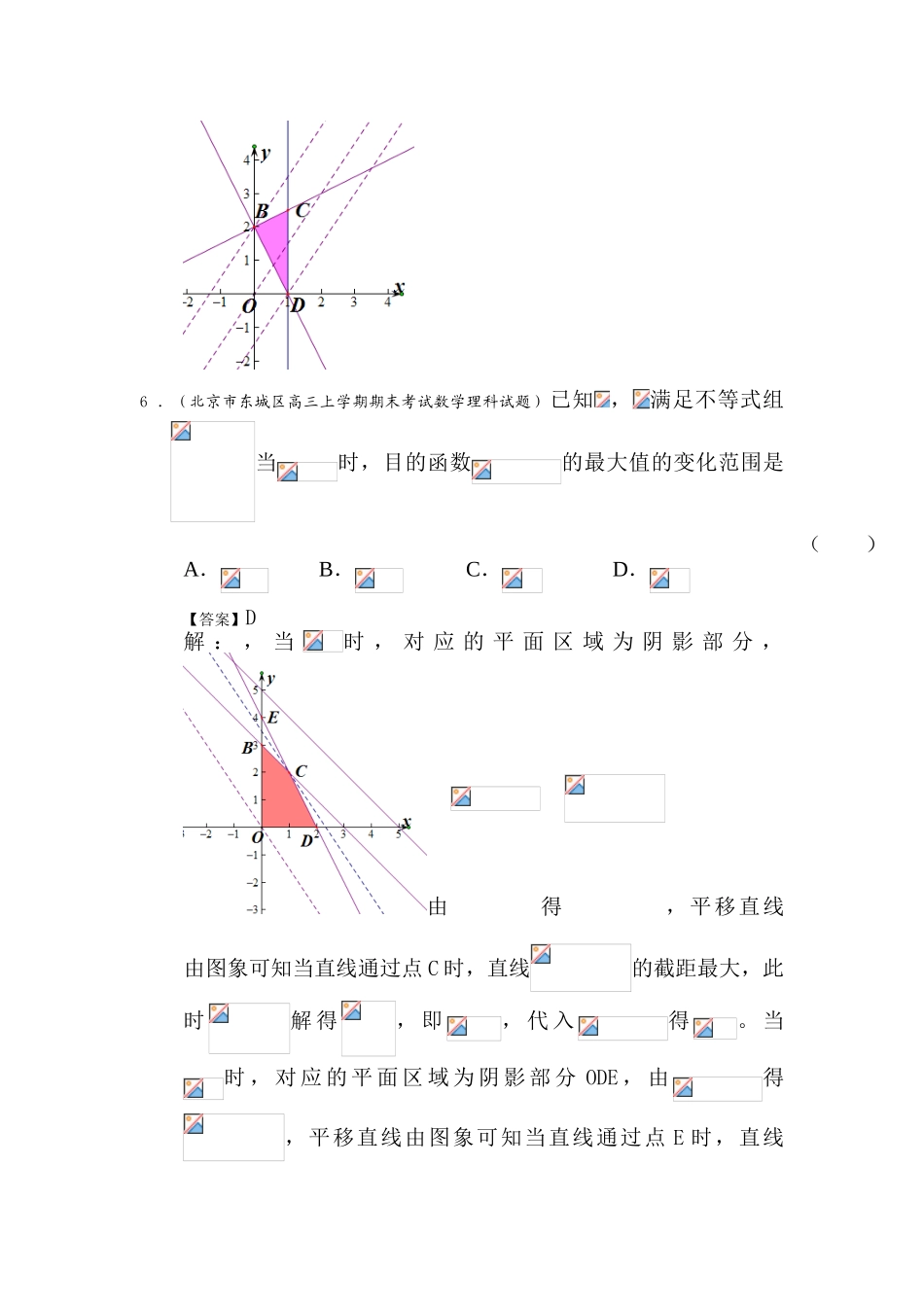 2025年高二数学下册选修知识点复习题_第3页