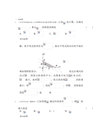 2025年高二数学下册选修知识点复习题