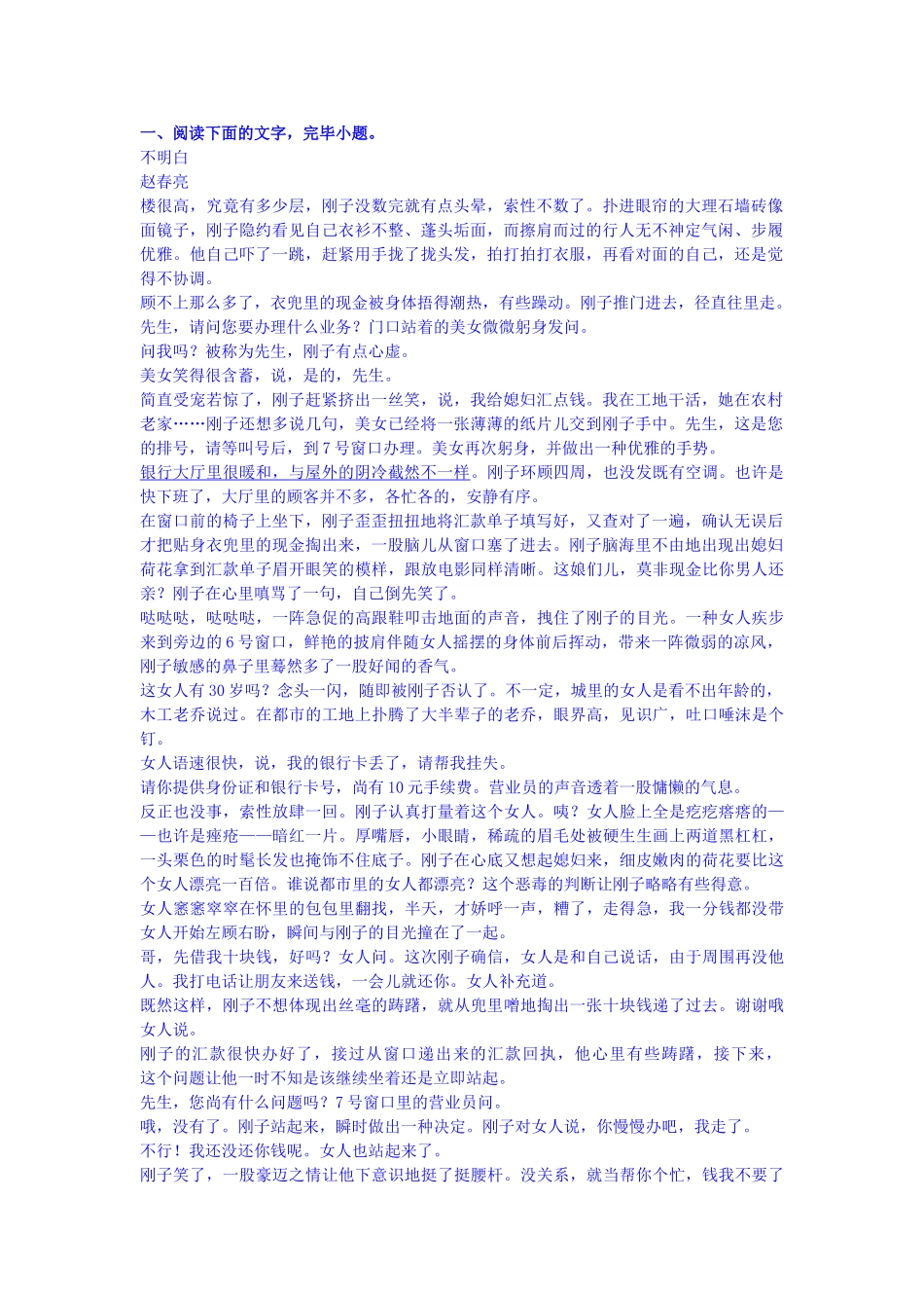 2025年高一语文上册开学知识点测试试题_第1页