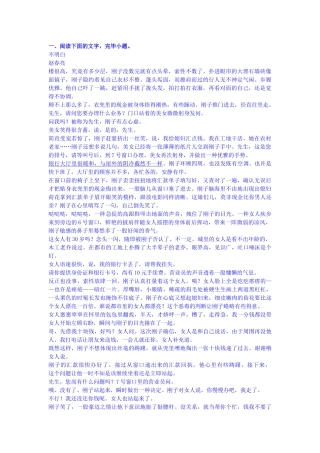 2025年高一语文上册开学知识点测试试题