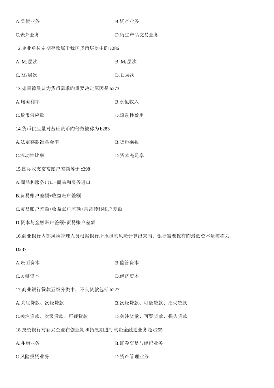 2025年全国4月高等教育自学考试金融理论与实务试题及答案_第3页
