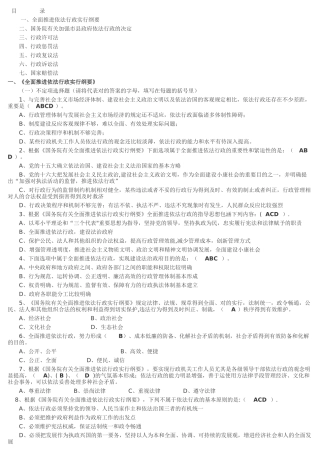 2025年行政执法考试题库