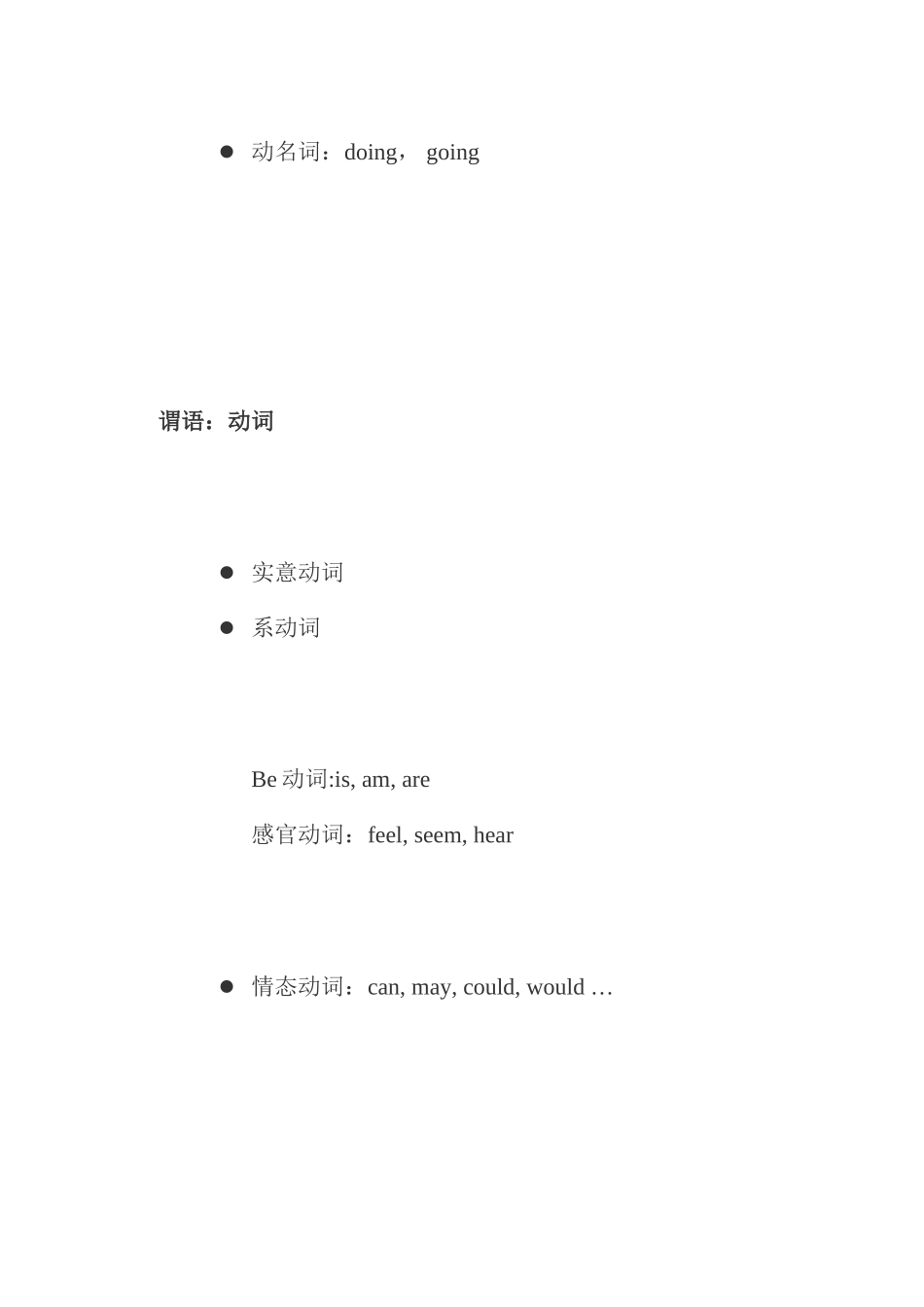 2025年六级语法长难句讲义_第3页