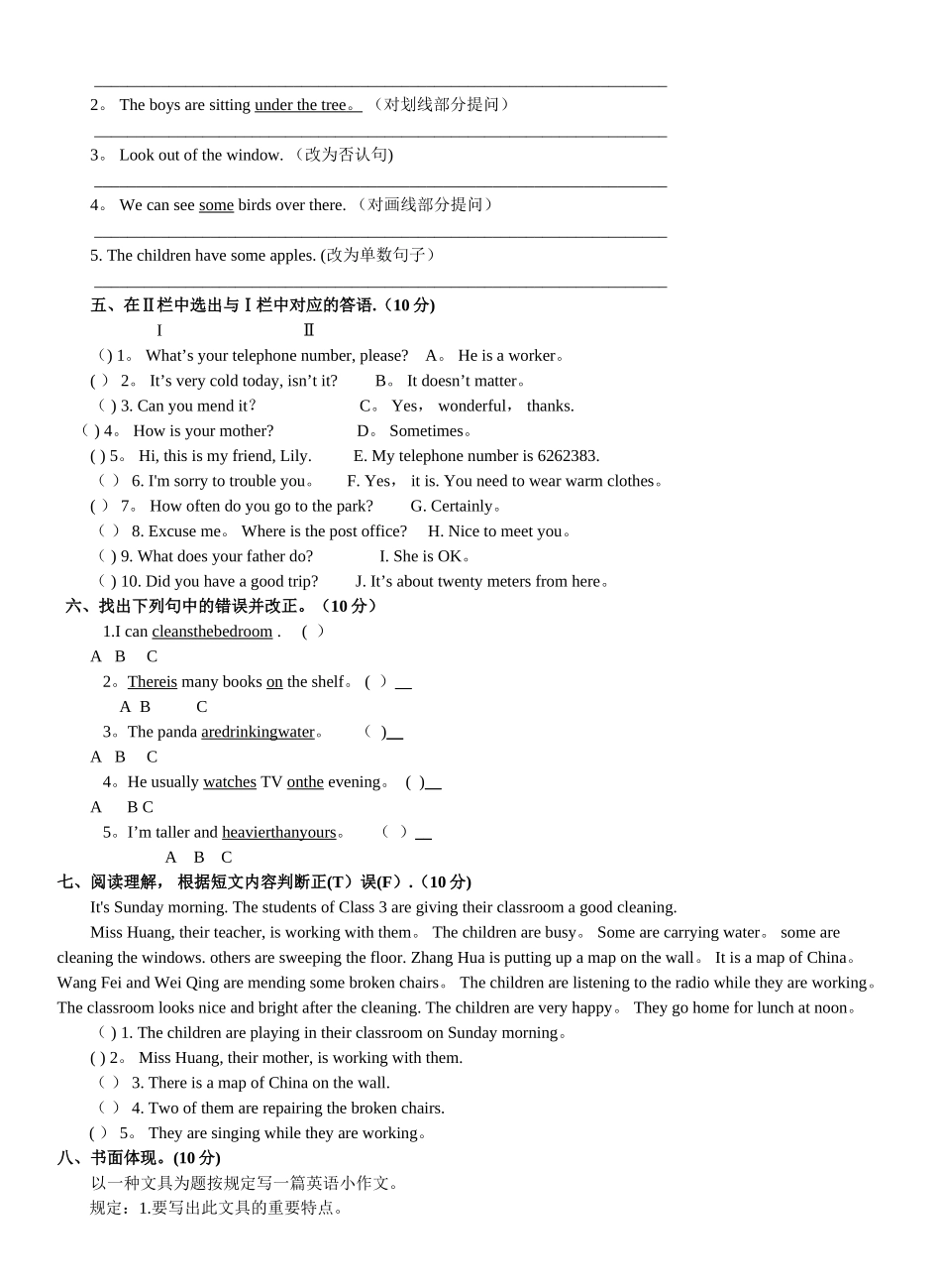 2025年小升初英语试卷及答案_第2页