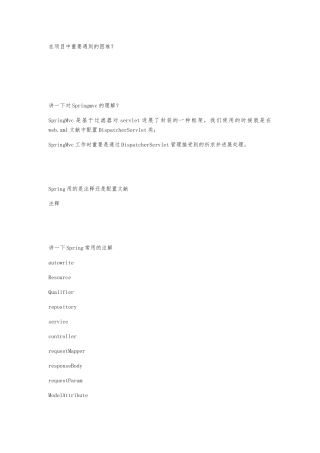 2025年java软件工程师面试基本题