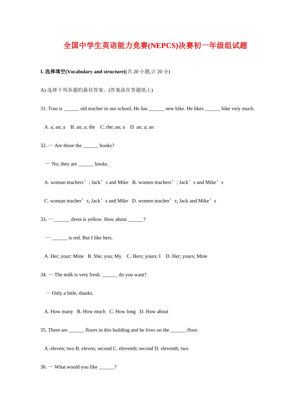 2025年全国中学生英语能力竞赛试题_第1页