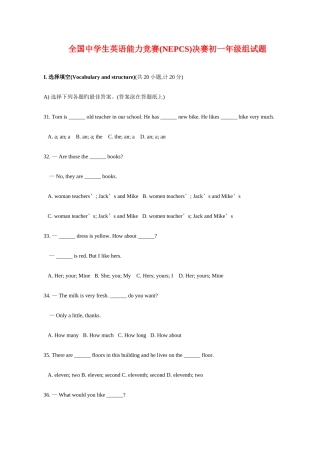 2025年全国中学生英语能力竞赛试题