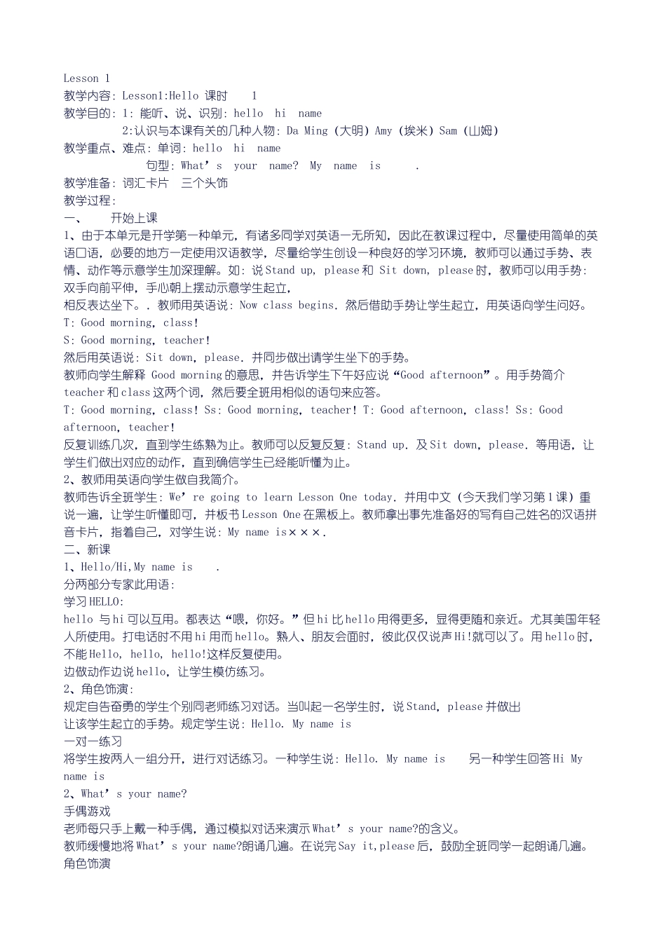 2025年一年级英语全套教案教学内容_第1页