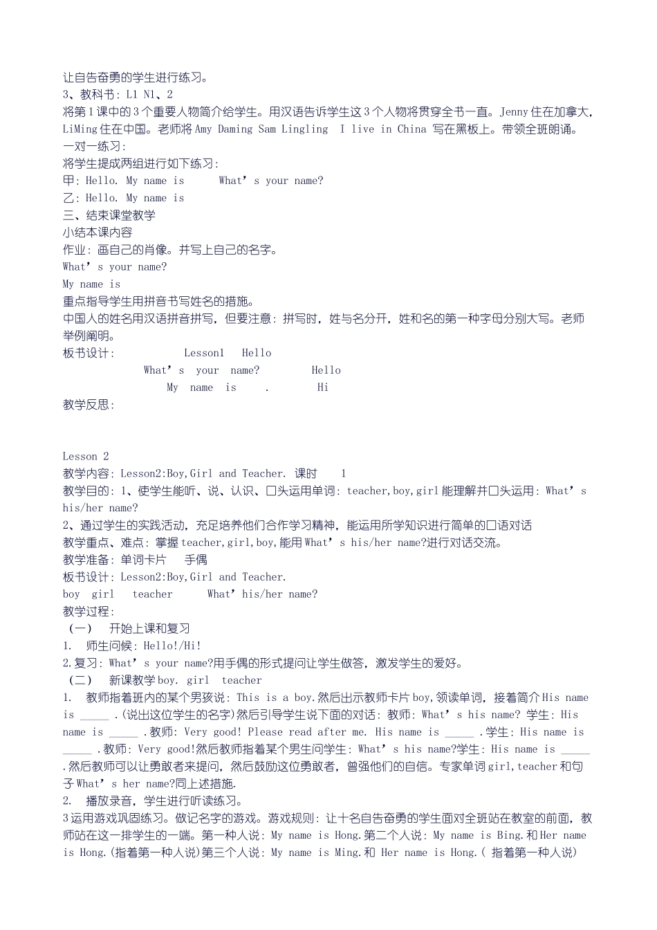 2025年一年级英语全套教案教学内容_第2页
