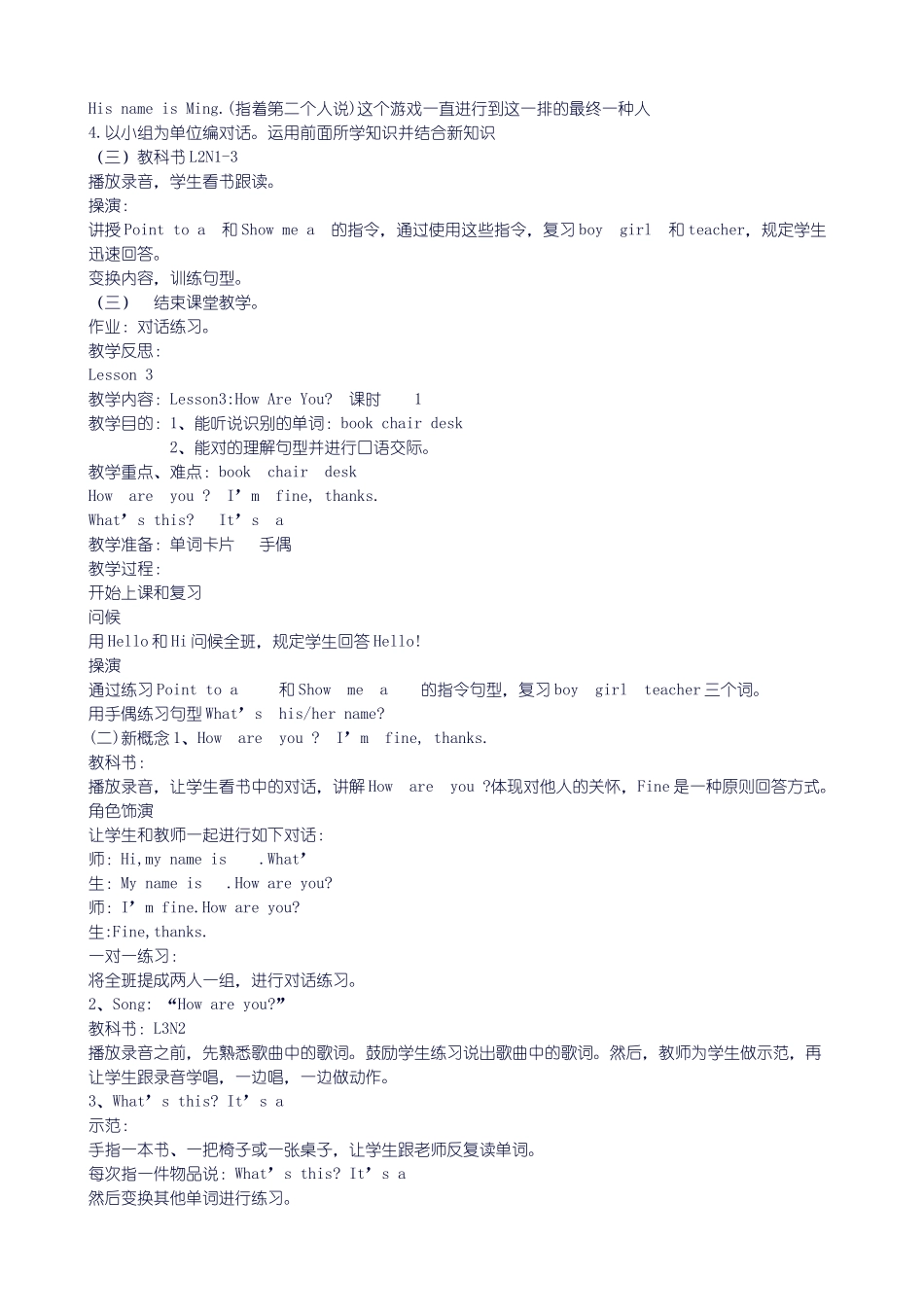 2025年一年级英语全套教案教学内容_第3页
