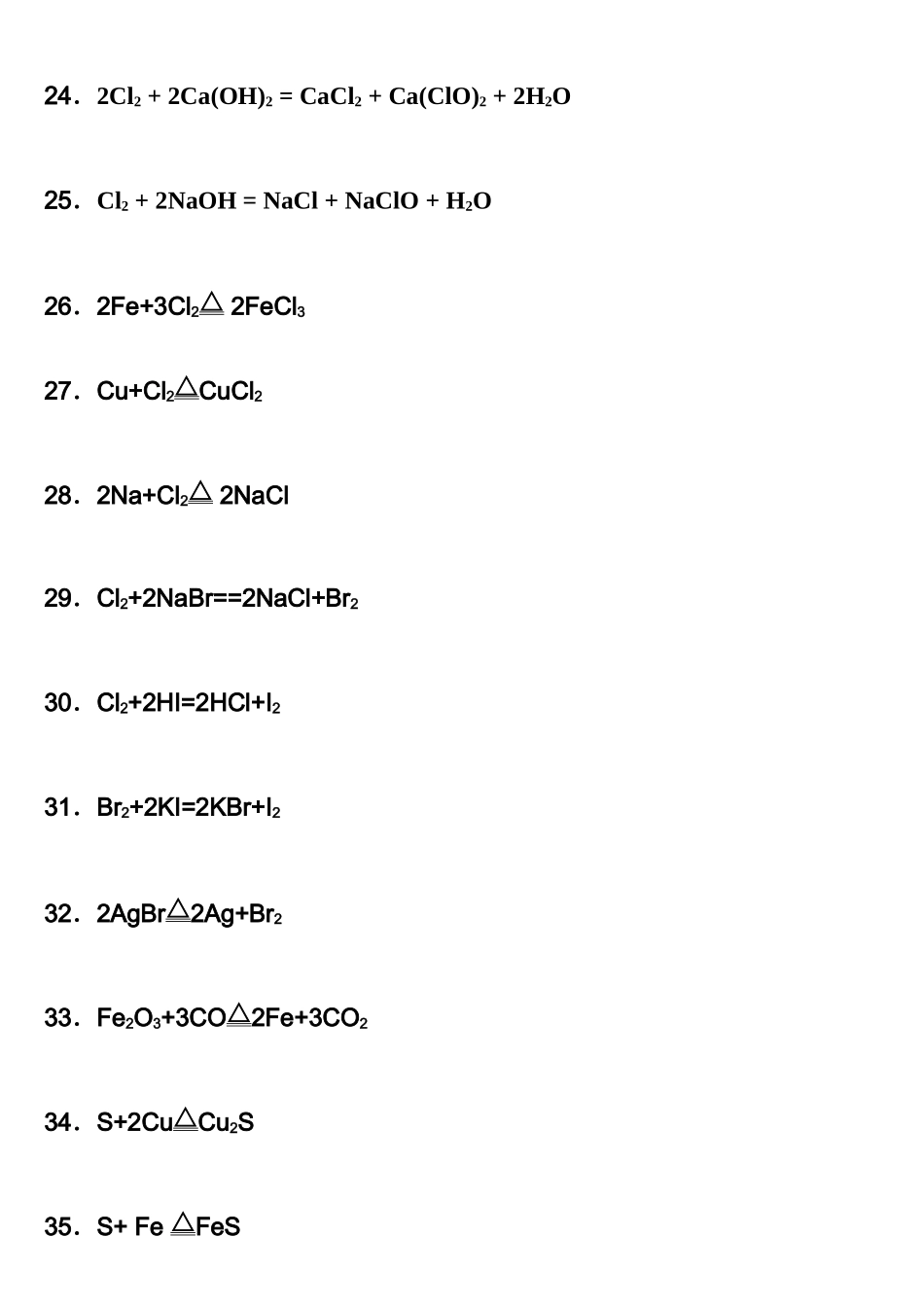 2025年高中化学方程式全归纳及书写要点_第3页