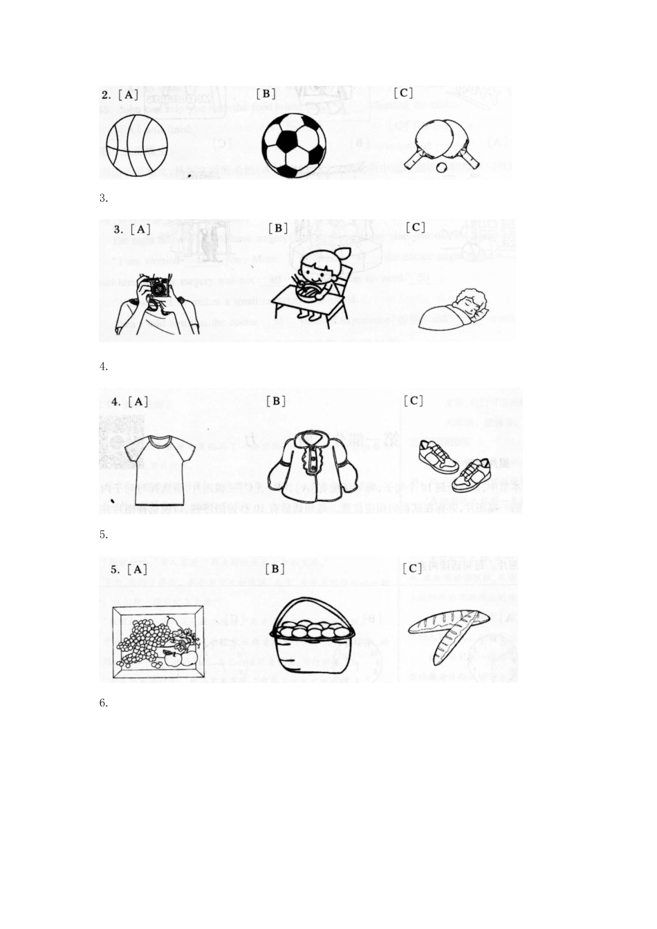2025年公共英语一级真题_第2页