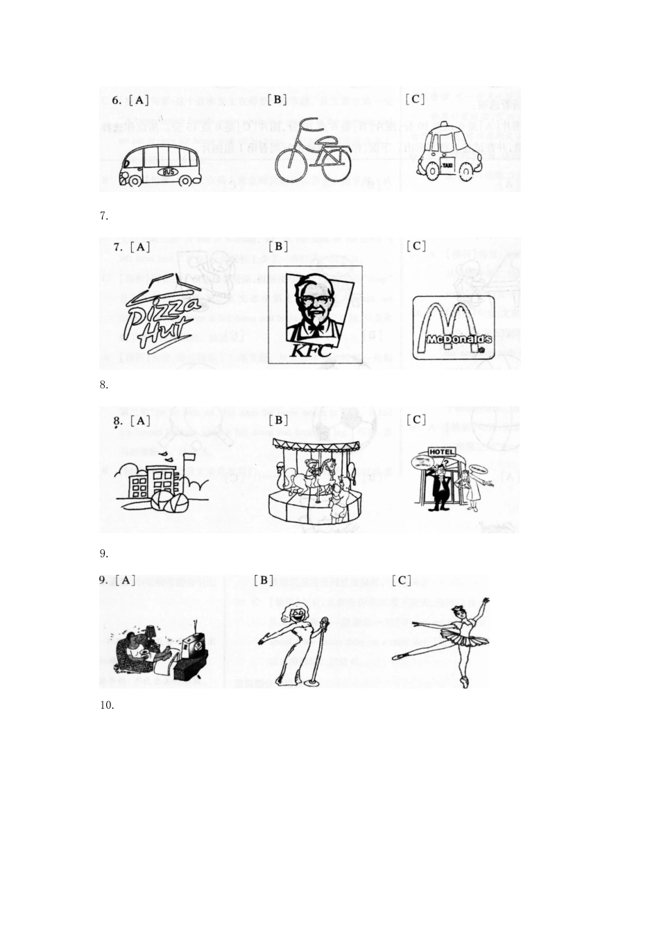 2025年公共英语一级真题_第3页