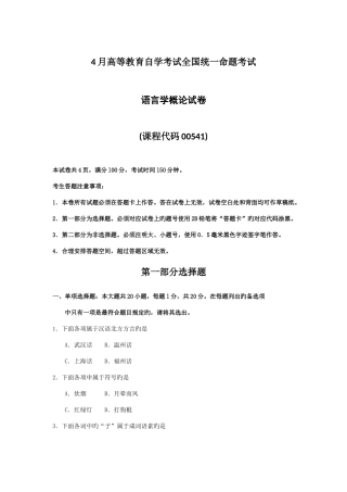 2025年高等教育自学考试全国统一命题考试