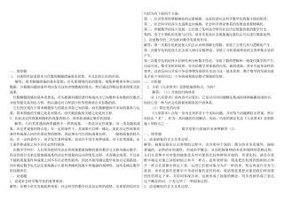 2025年数学思想与方法形成性考核册答案