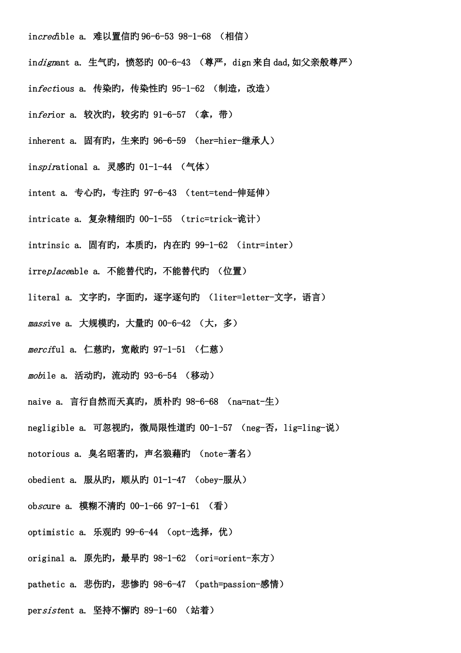 2025年六级核心词汇_第3页